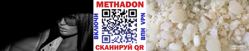 МЕТАДОН белоснежный Буй
